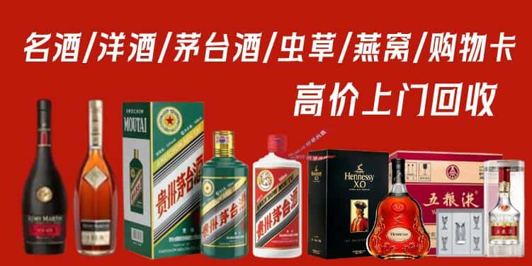 福泉市回收茅台酒