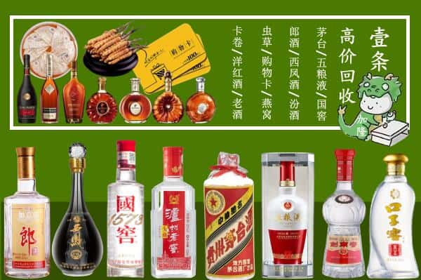 福泉市回收名酒哪家好