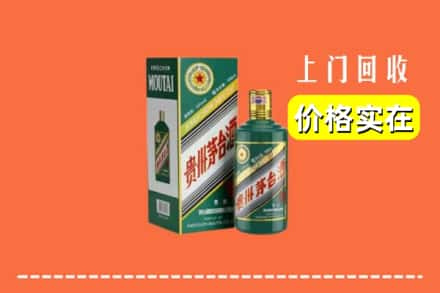 福泉市回收纪念茅台酒